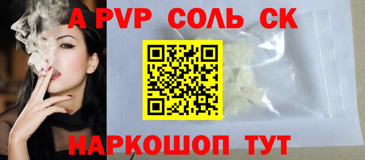 Усинск  APVP СК КРИС  Вход с VPN  Альфа ПВП  Альфа ПВП СК  A-PVP Соль 