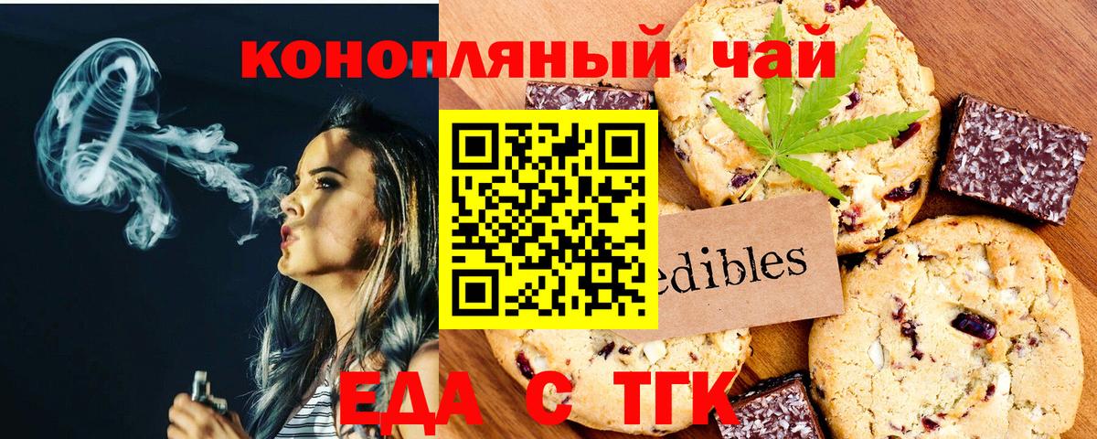 Cannafood марихуана Усинск