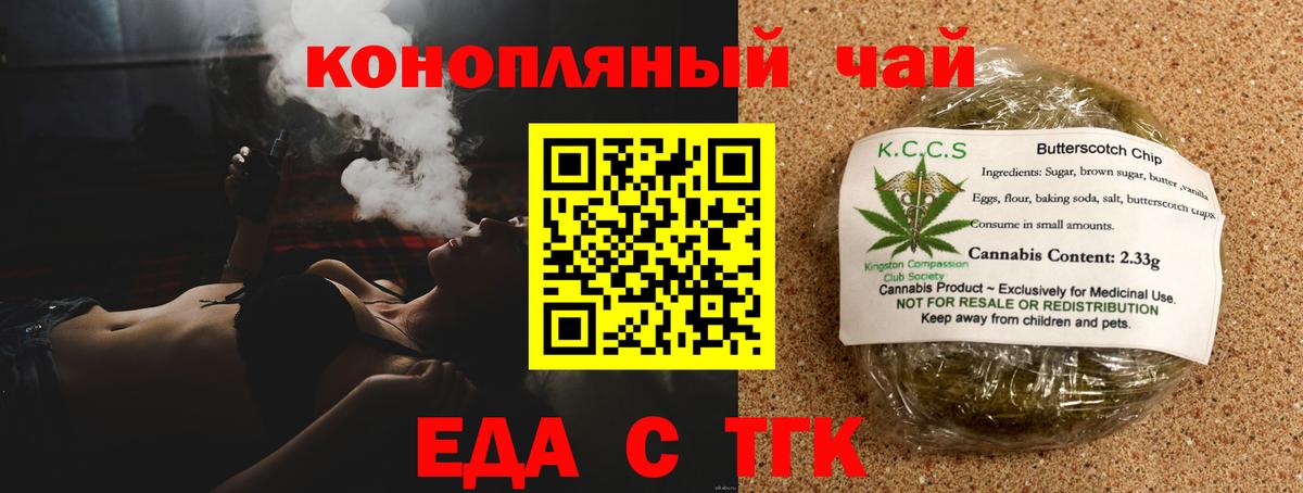 Усинск  Canna-Cookies марихуана  Вход с VPN 