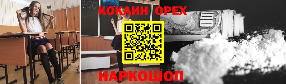 Cocaine VHQ  Вход с VPN  Усинск  COCAIN  Кокаин 98% 