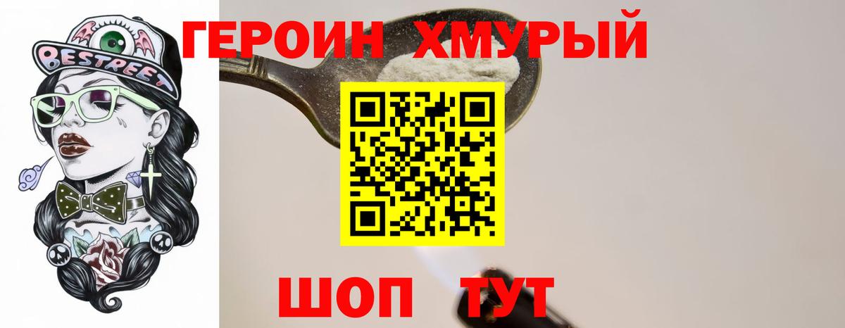 Героин Афган  Вход с VPN  Усинск 