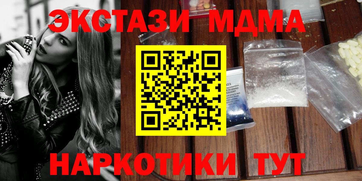 MDMA crystal  MDMA Molly  Вход с VPN  Усинск 