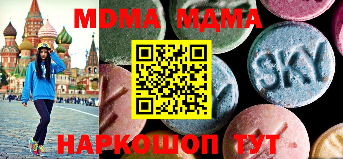 МДМА Molly Усинск