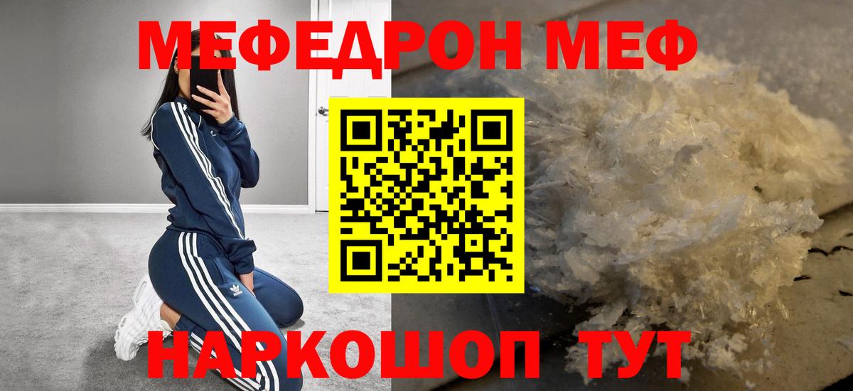закладка  Мефедрон mephedrone  МЕФ  Вход с VPN  Усинск 