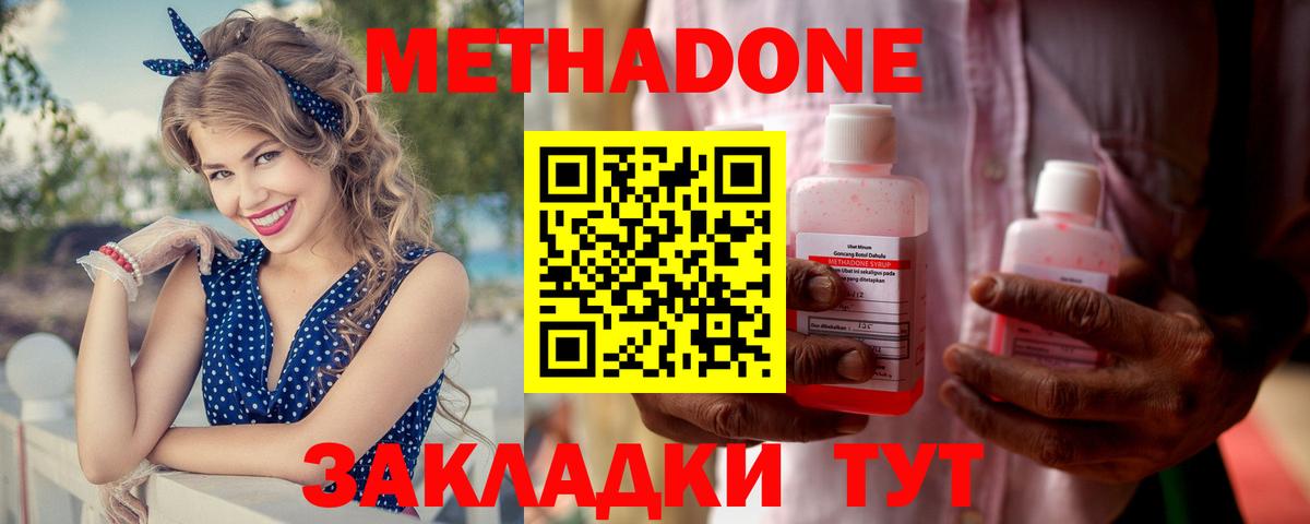 Усинск  маркетплейс наркотические препараты  Вход с VPN  МЕТАДОН белоснежный  МЕТАДОН белоснежный 