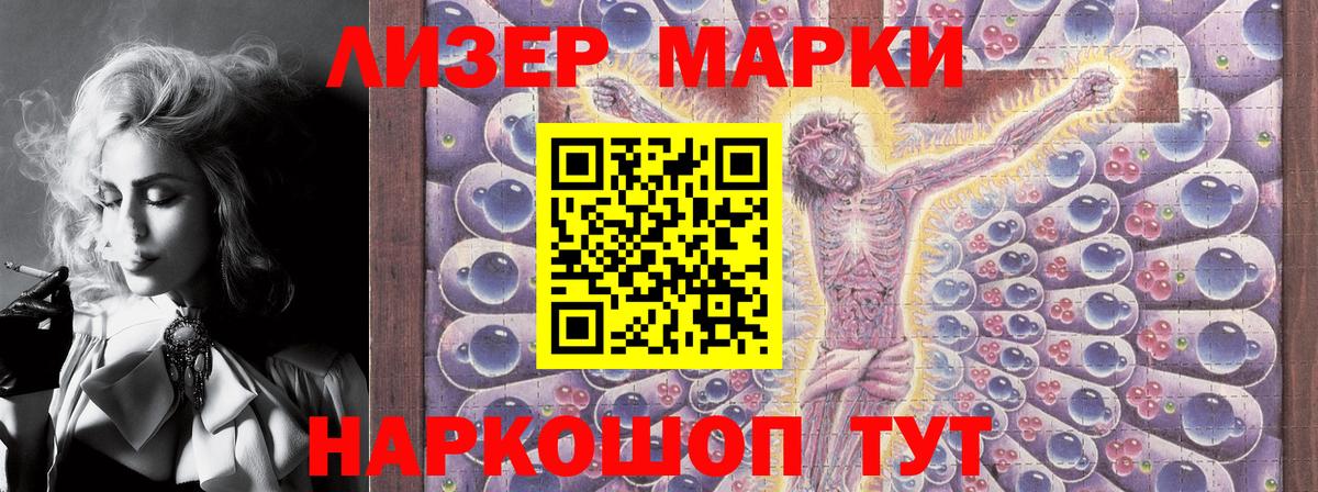 Марки NBOMe 1,8мг Усинск
