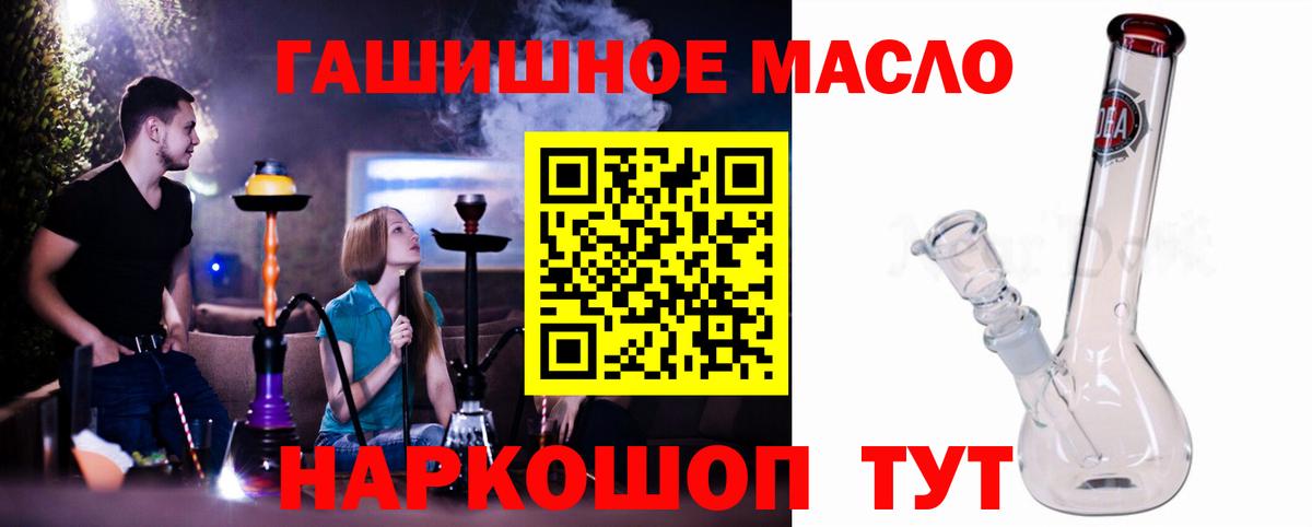 Дистиллят ТГК Wax  Вход с VPN  Усинск  ТГК THC oil 