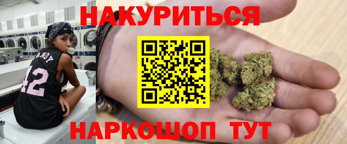 Усинск  МАРИХУАНА тримм  Марихуана VHQ  Марихуана тримм  Вход с VPN 